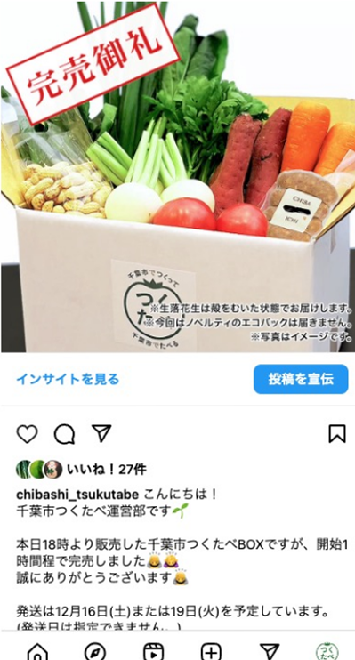 Vege+us ベジタスグループ